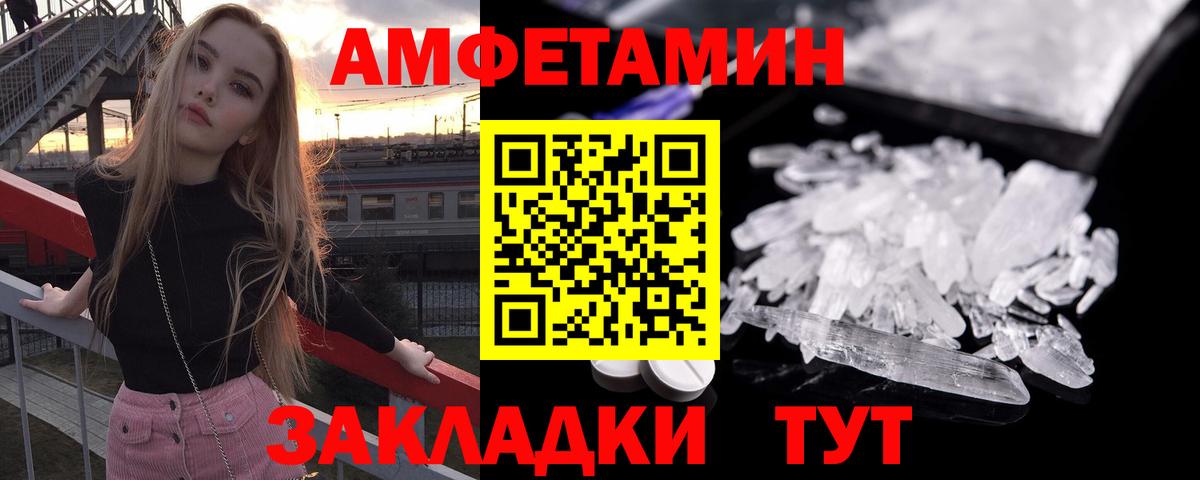 Амфетамин Розовый Саров