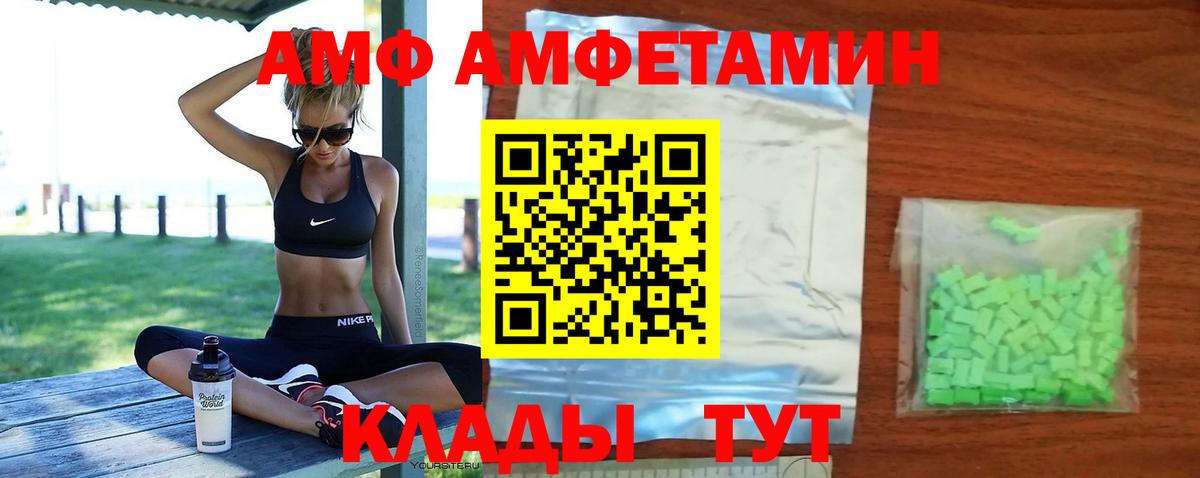 Саров  Amphetamine    как войти  Амфетамин Розовый  Вход с VPN 