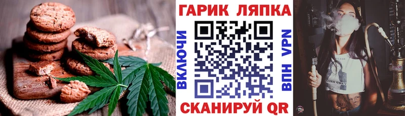 Печенье с ТГК конопля  Саров 