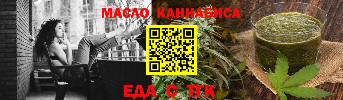 Еда ТГК марихуана Саров
