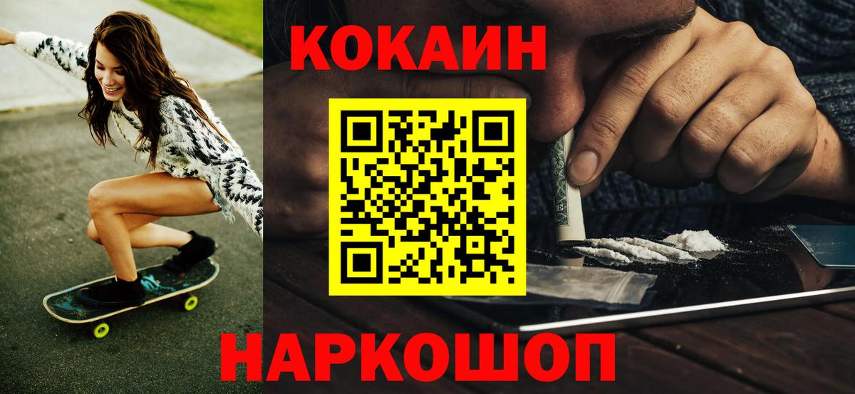 Кокаин Columbia  Вход с VPN  Cocaine Колумбийский  Саров 