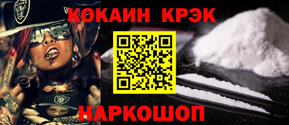 Кокаин VHQ Саров
