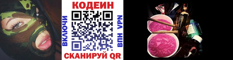 Кодеиновый сироп Lean Purple Drank  где найти наркотики  дарк нет наркотические препараты  Саров 