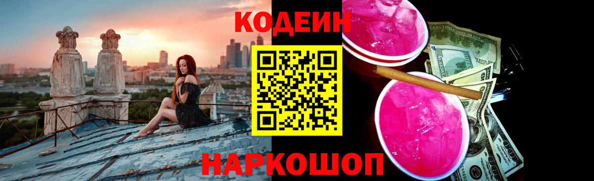 Героин  Саров  Кокаин  Вход с VPN  Меф МЯУ МЯУ   ГАШ  Конопля 