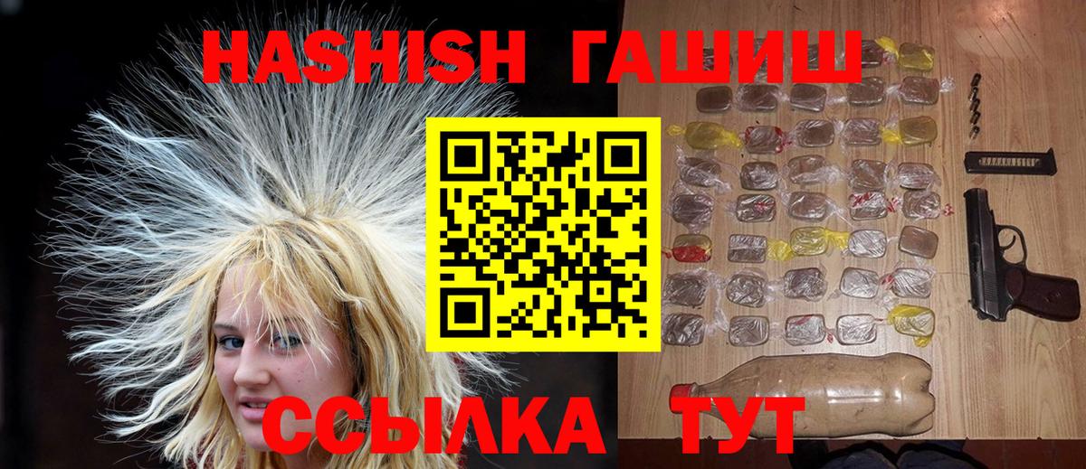 ГАШИШ убойный  ГАШИШ  Саров  Вход с VPN 