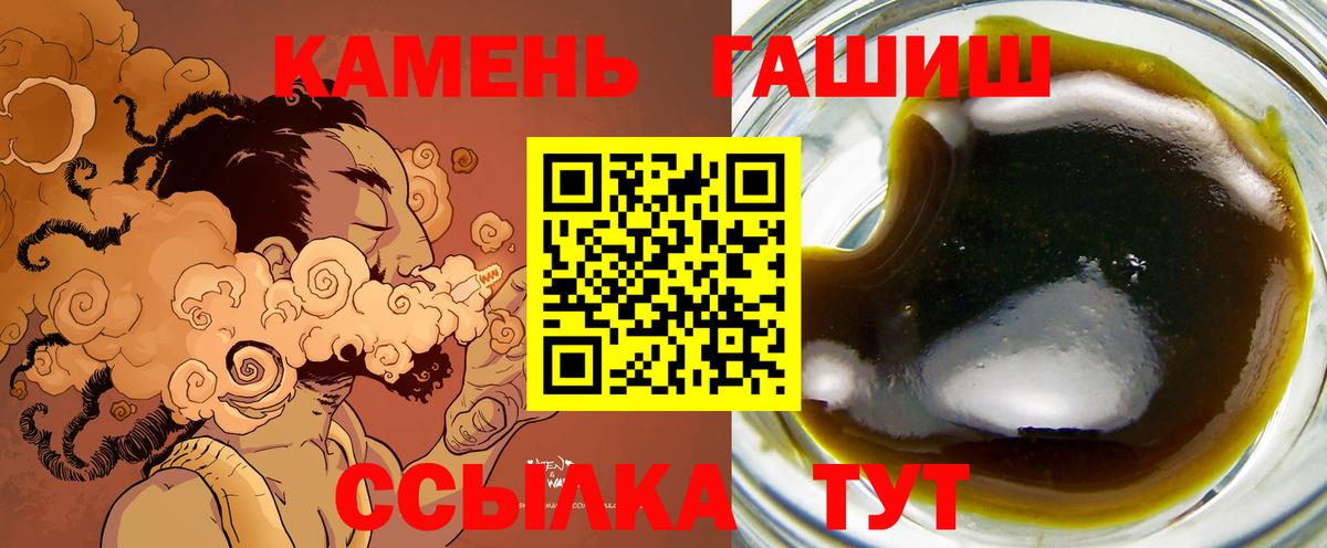 ГАШИШ 40% ТГК Саров