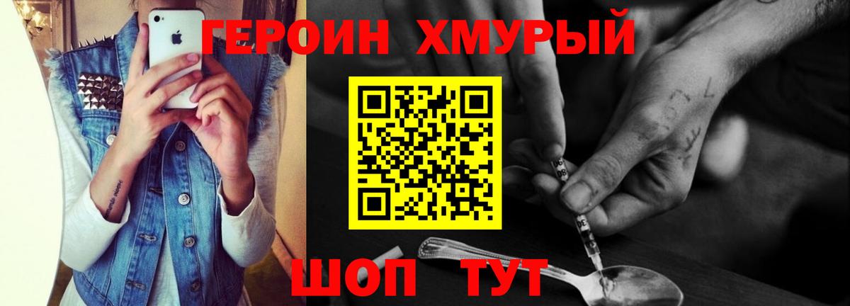 ГЕРОИН белый  Вход с VPN  Саров 