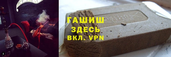 гашик Армянск