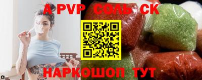 герыч Сланцы