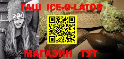 герыч Сланцы
