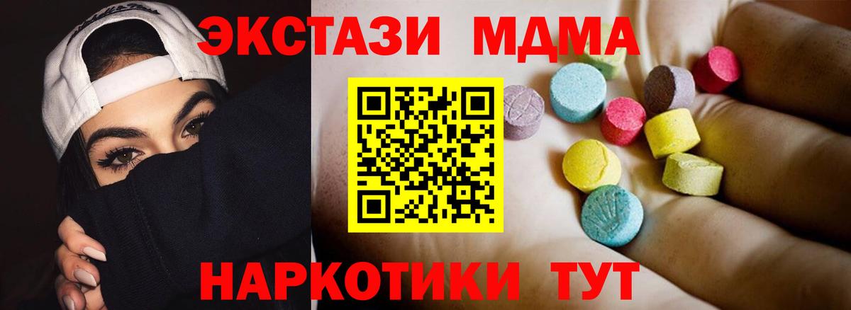 Саров  MDMA VHQ  Вход с VPN 