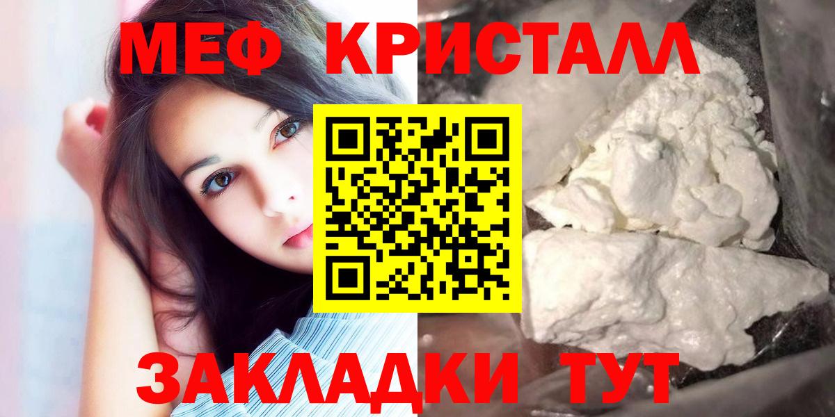 МЕФ  Меф mephedrone  Саров  Вход с VPN  hydra ссылки  Мефедрон мука 