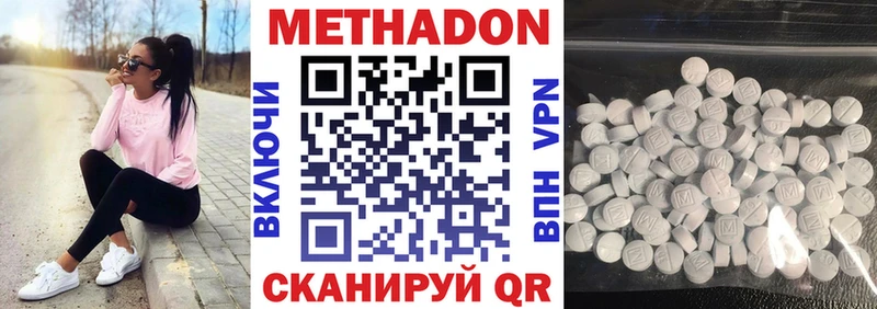 МЕТАДОН белоснежный Саров