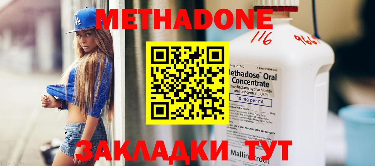 Метадон кристалл  Вход с VPN  Саров  МЕТАДОН мёд 