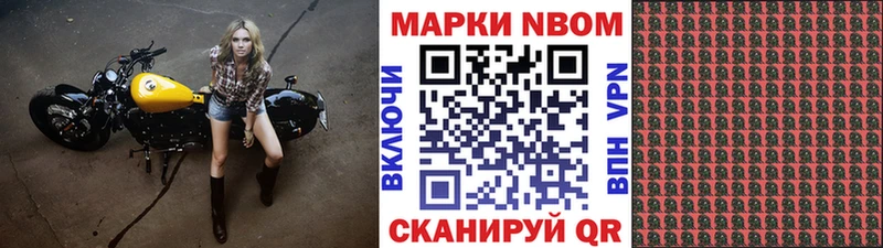Марки 25I-NBOMe 1500мкг  shop телеграм  Саров 