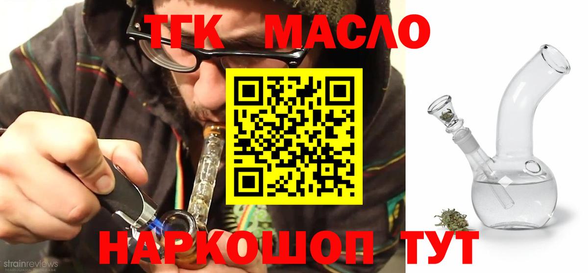 где можно купить наркотик  Вход с VPN  Саров  ТГК THC oil 
